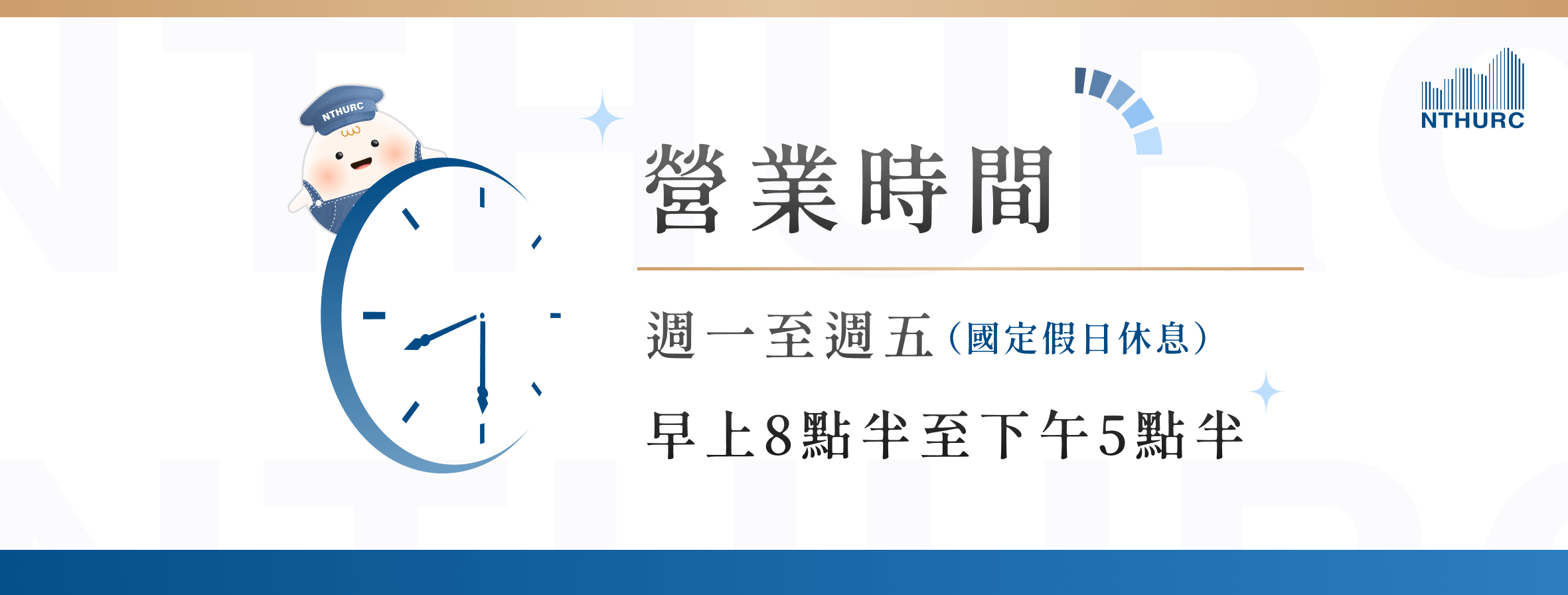 新北住都中心_營業時間