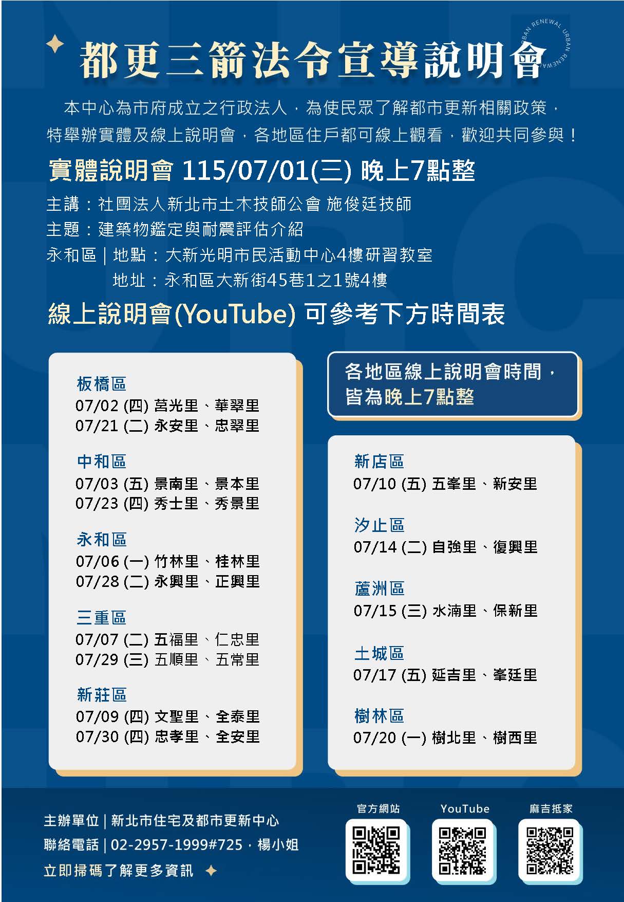 線上時刻表