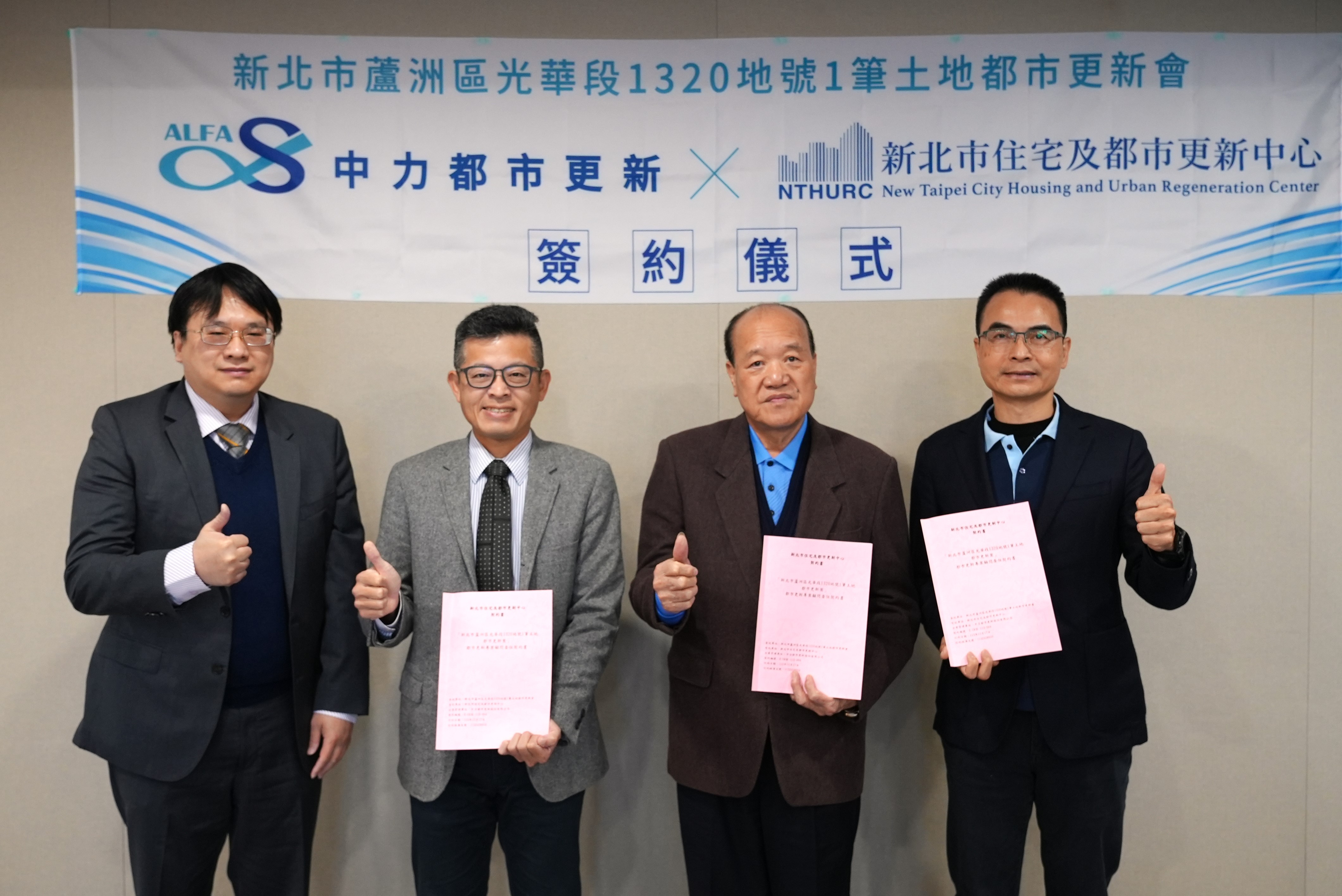  海砂屋重建再進一步 蘆洲社區歡喜簽約