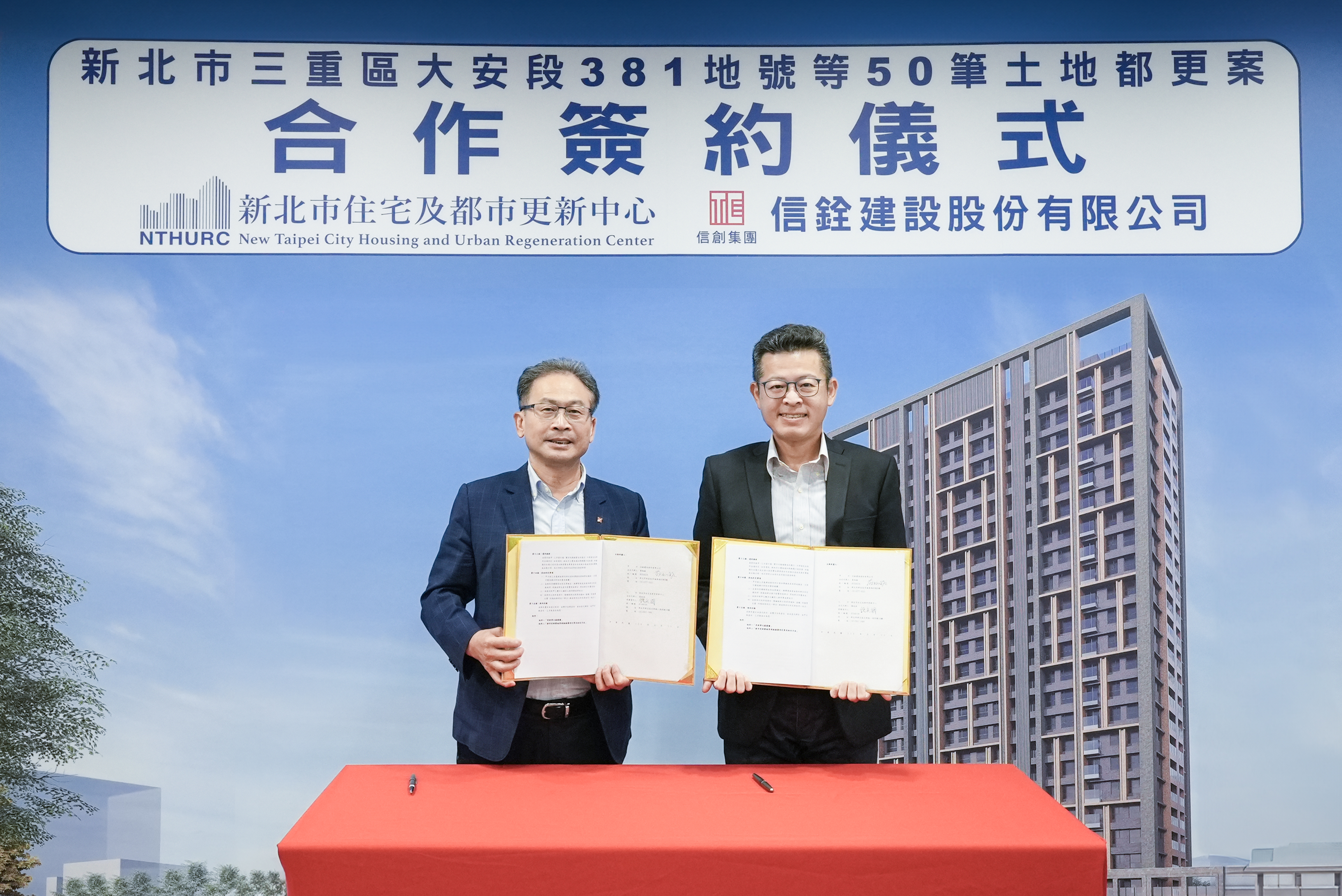 新北住都、都更大聯盟助社區招商成功