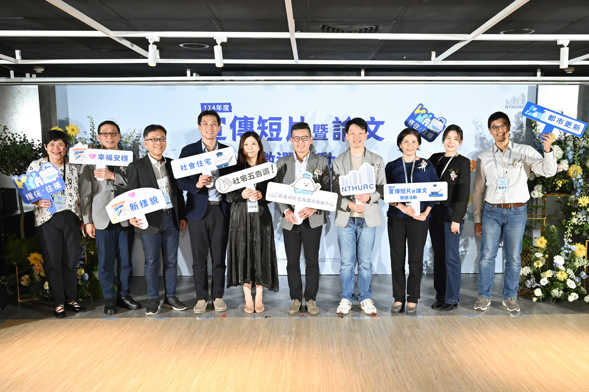 新北住都首屆短片暨論文徵選頒獎 青年創意為城市再生注入新動能 圖片