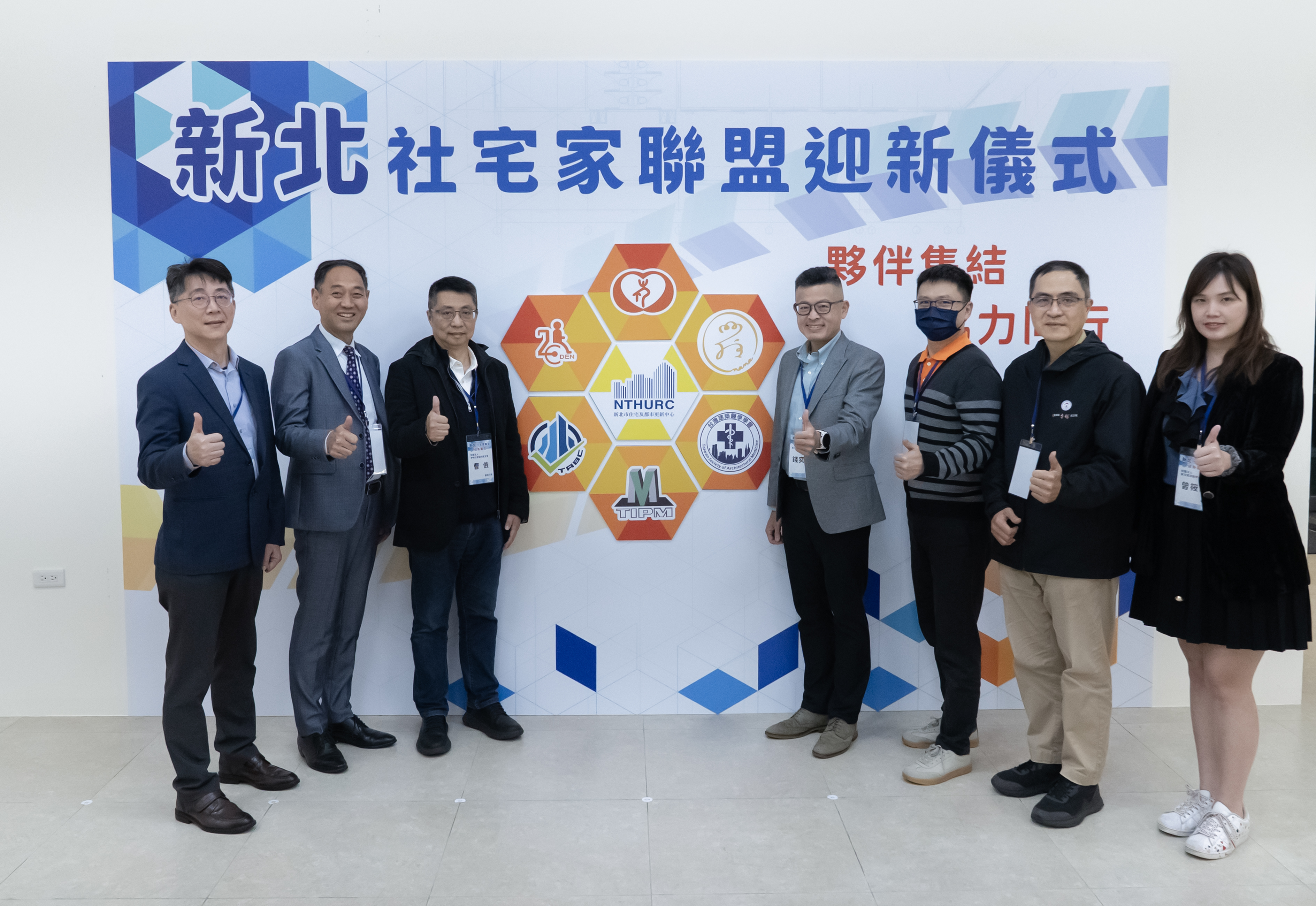 新北社宅家聯盟升級2.0 攜手社福夥伴強化住戶支持網絡