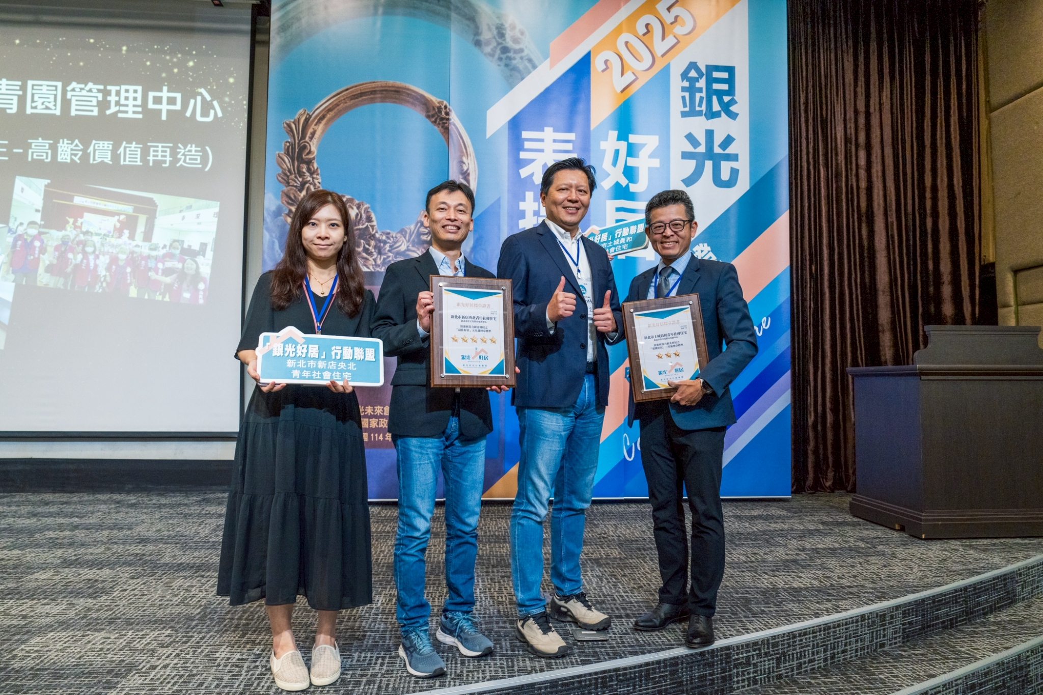 新北社宅獲銀光好居認證 打造高齡友善典範