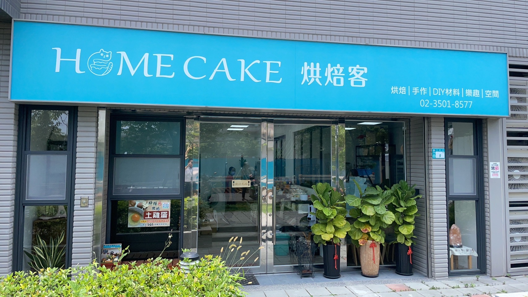 三峽國光一期青年社會住宅店鋪