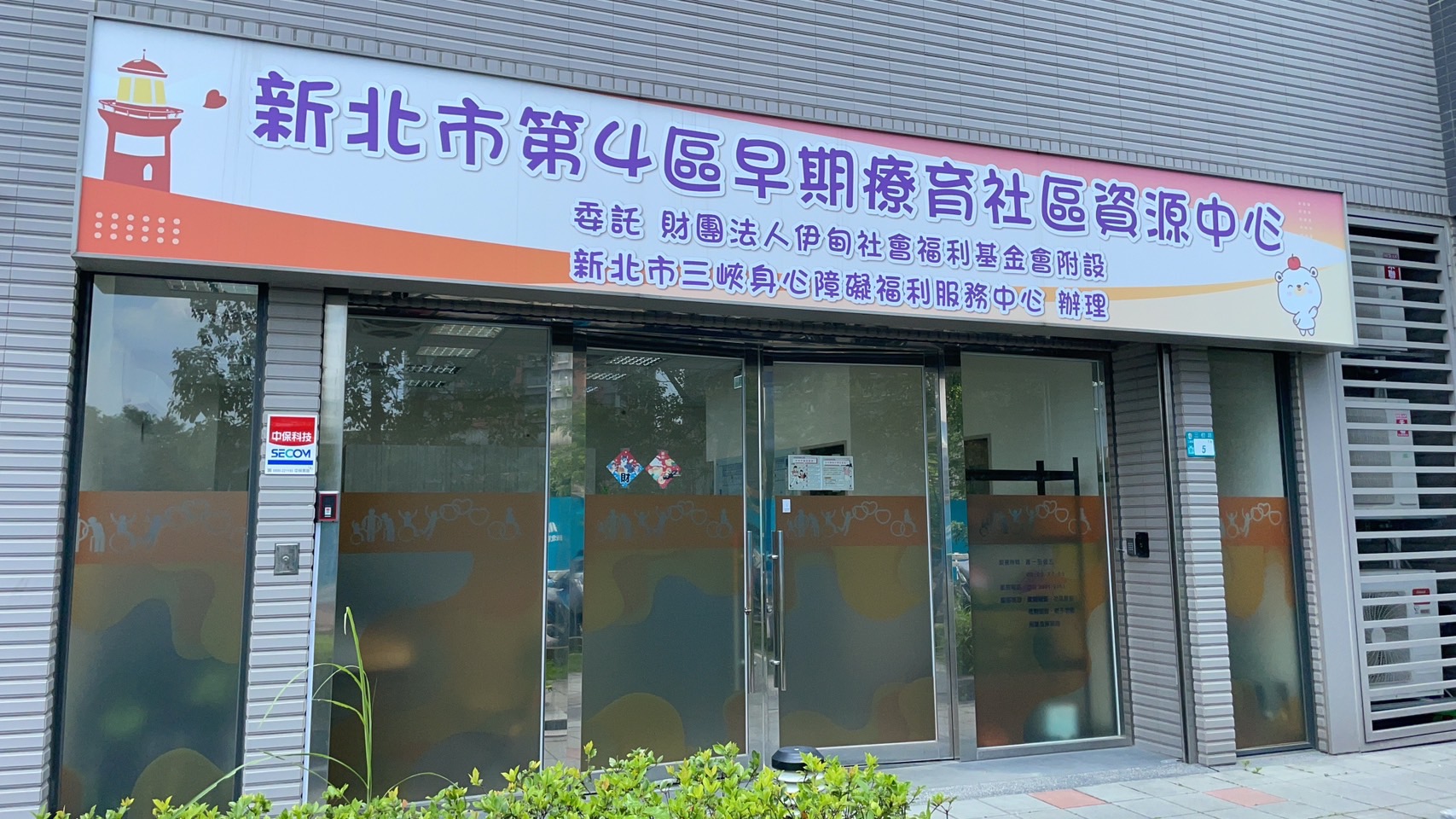 三峽國光一期青年社會住宅店鋪
