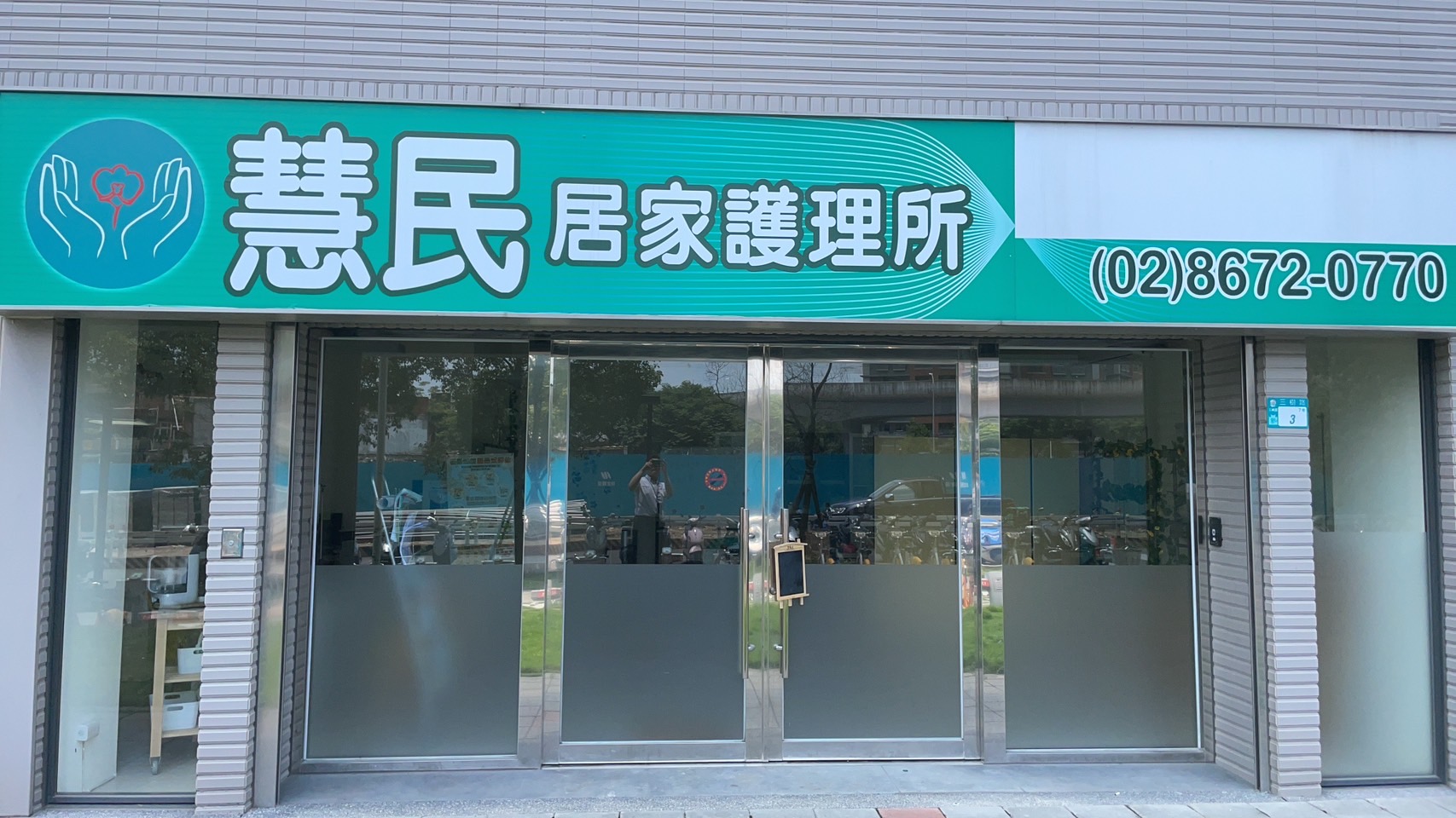 三峽國光一期青年社會住宅店鋪