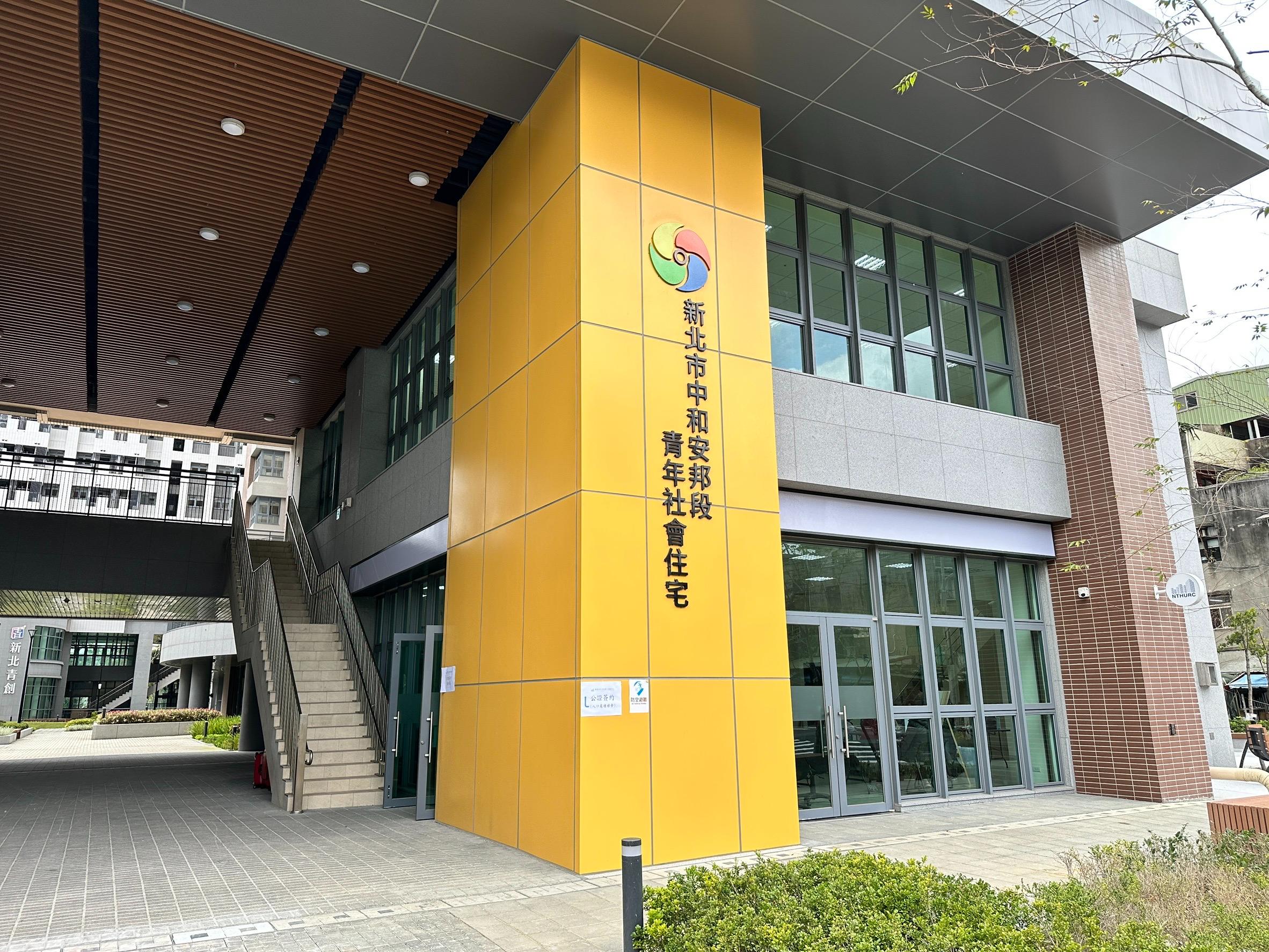 中和安邦段青年社會住宅店鋪