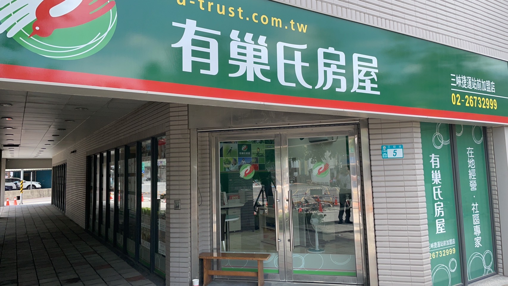 三峽國光一期青年社會住宅店鋪