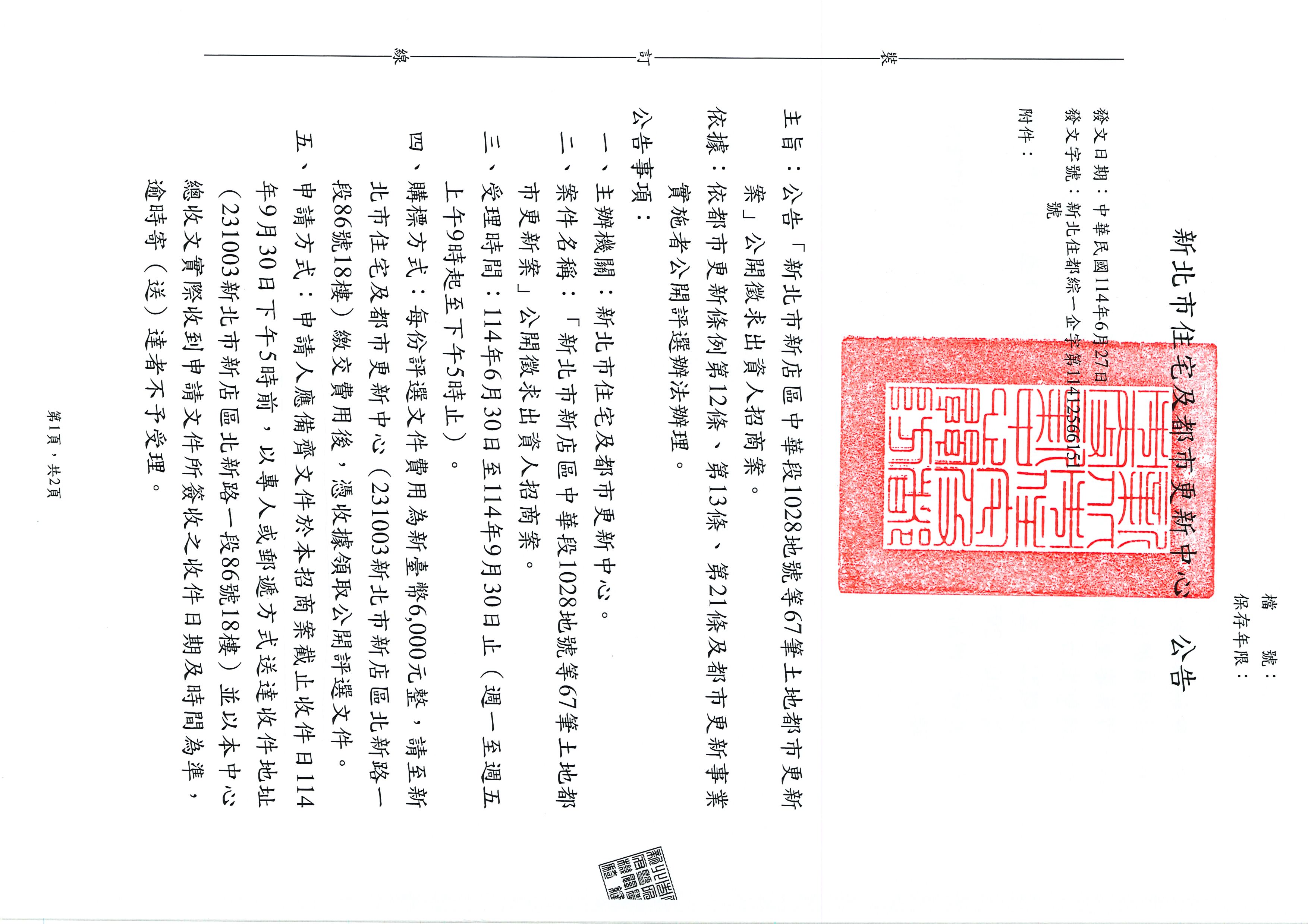 招商詳細資料